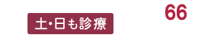 保育士在籍の託児ルームあり